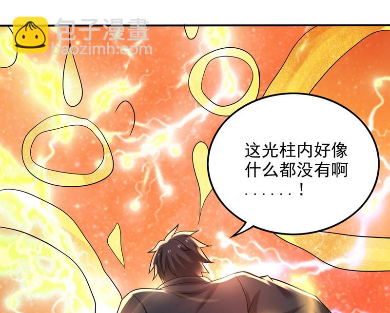 🍲最强神医混都市 青帝神主的考核 第15页
