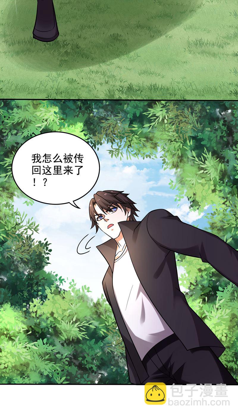 🍲最强神医混都市 青帝神主的考核 第28页
