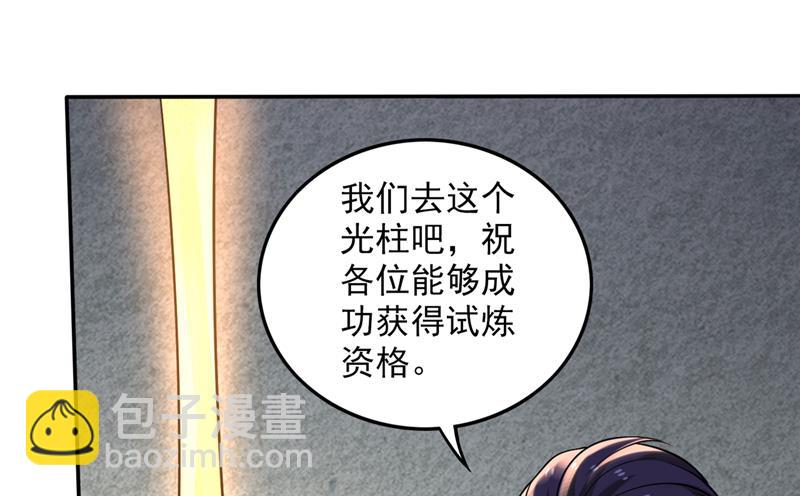 🍲最强神医混都市 青帝神主的考核 第3页