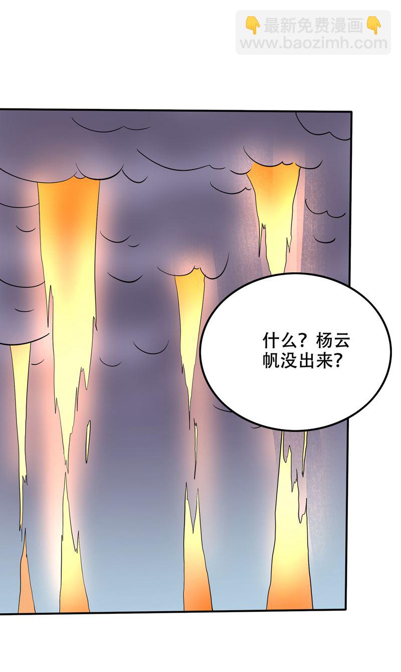 🍲最强神医混都市 青帝神主的考核 第33页