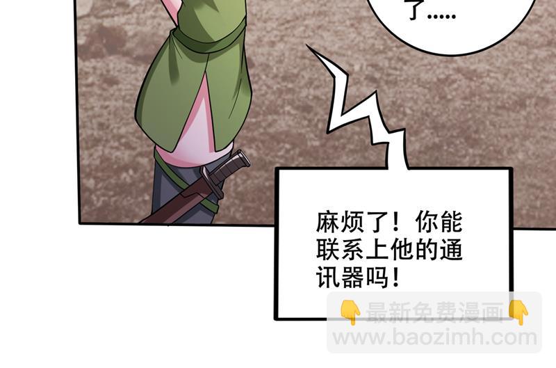 🍲最强神医混都市 青帝神主的考核 第36页