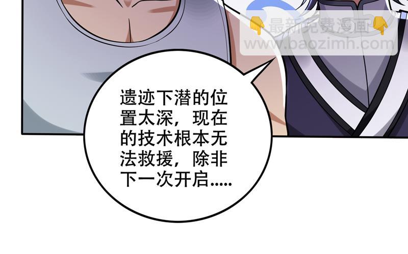 🍲最强神医混都市 青帝神主的考核 第40页