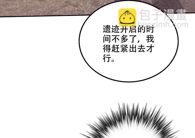 🍲最强神医混都市 青帝神主的考核 第46页
