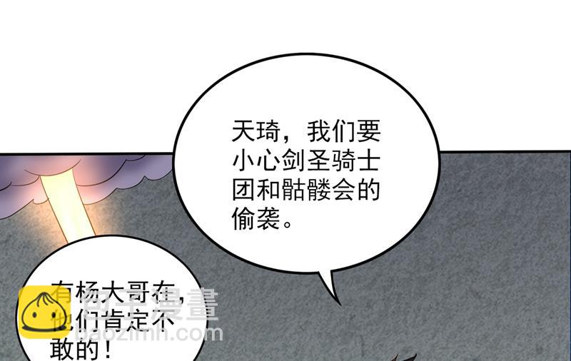 🍲最强神医混都市 青帝神主的考核 第6页