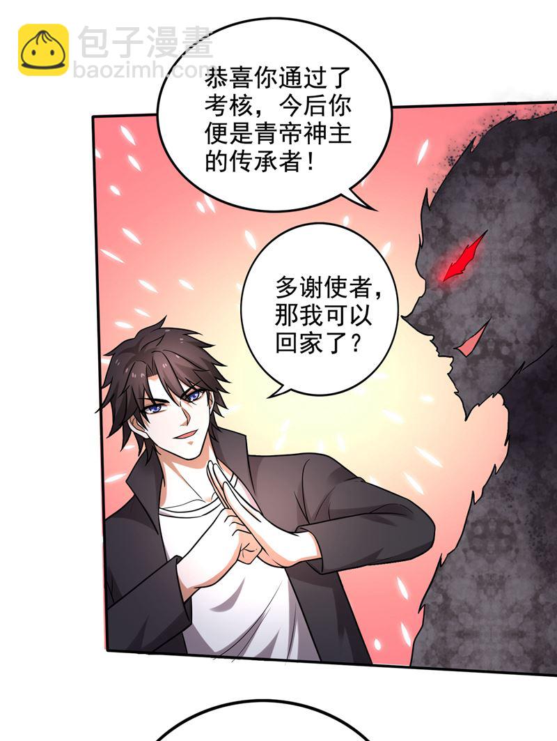 🍲最强神医混都市 杀光！一个不留！ 第17页