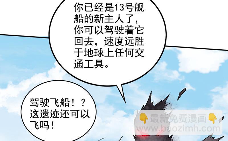 🍲最强神医混都市 杀光！一个不留！ 第18页