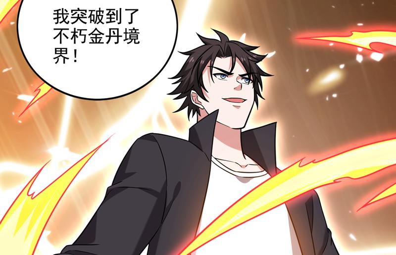 🍲最强神医混都市 杀光！一个不留！ 第2页