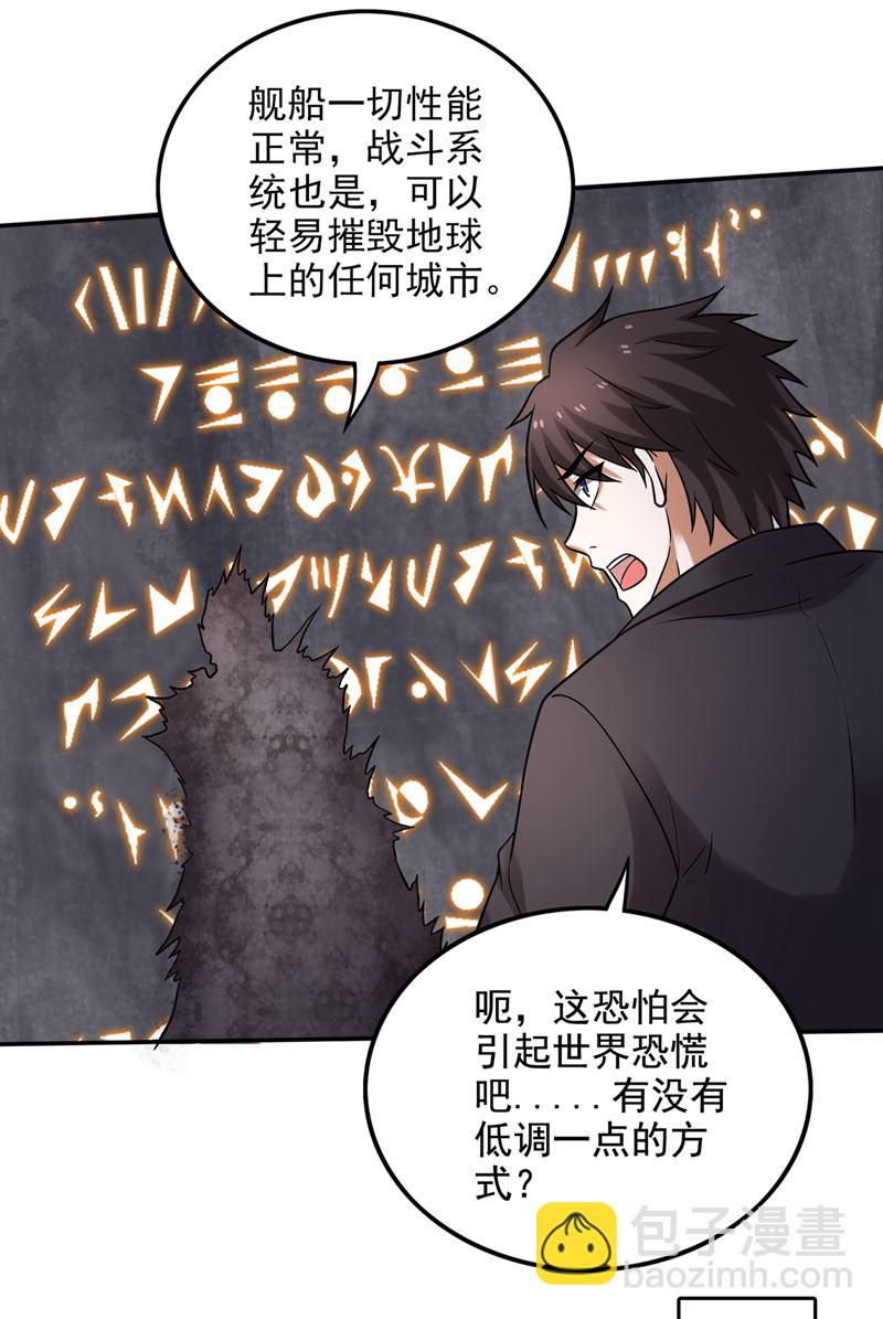 🍲最强神医混都市 杀光！一个不留！ 第21页