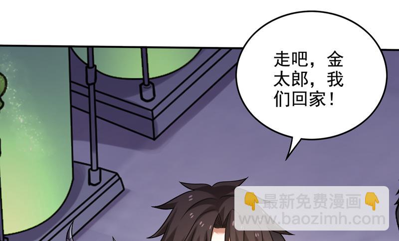 🍲最强神医混都市 杀光！一个不留！ 第36页