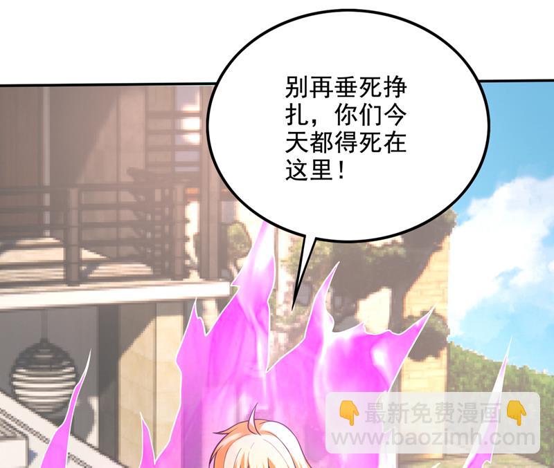 🍲最强神医混都市 杀光！一个不留！ 第45页