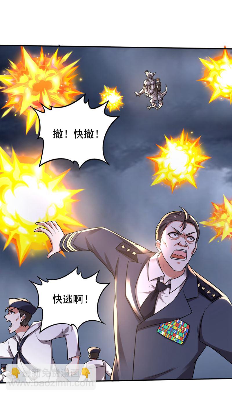 🍲最强神医混都市 我的作风是以牙还牙 第11页