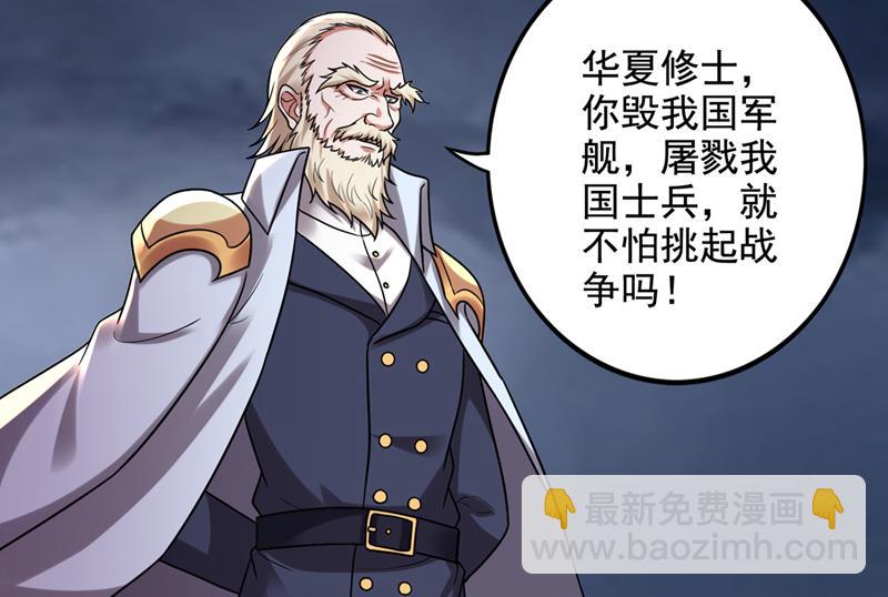🍲最强神医混都市 我的作风是以牙还牙 第33页