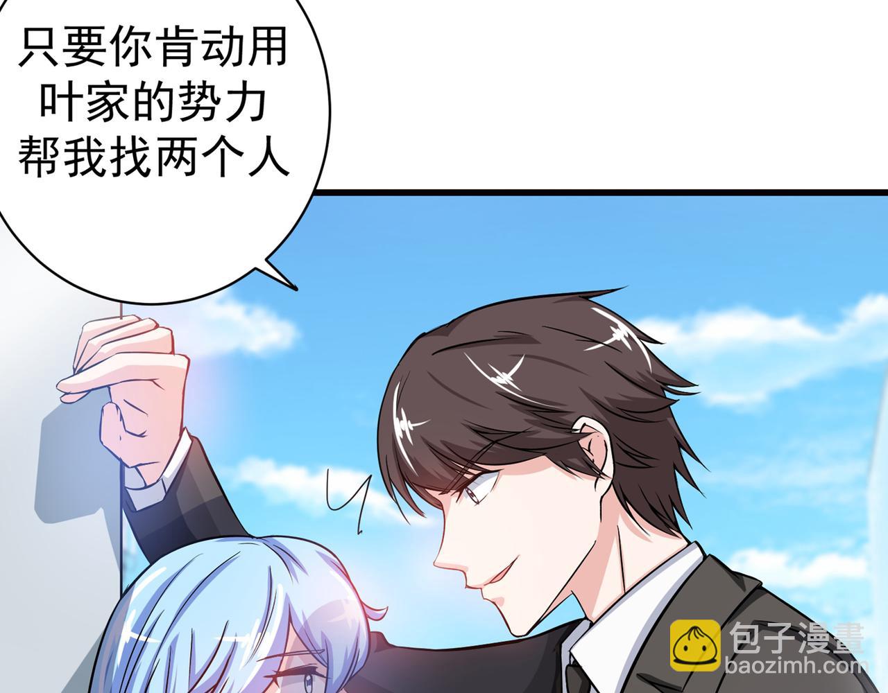 🍲最强神医混都市 第23话 双修效果更好 第11页