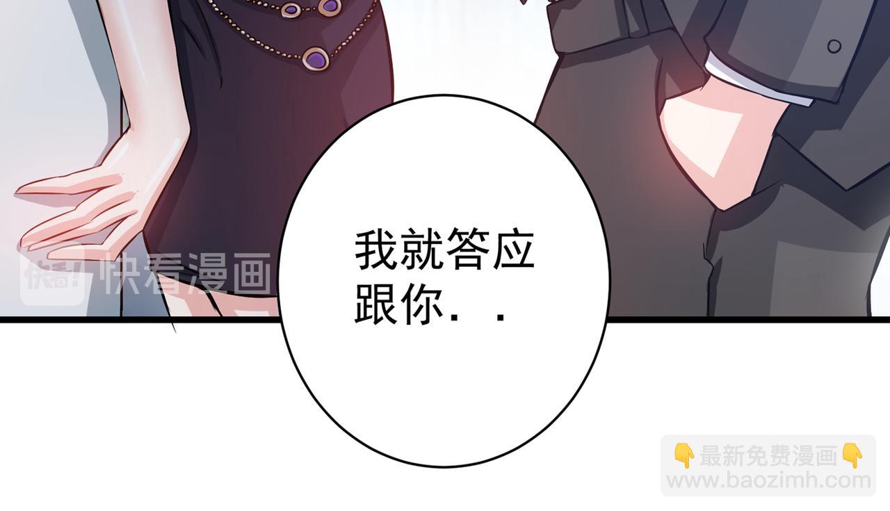 🍲最强神医混都市 第23话 双修效果更好 第13页