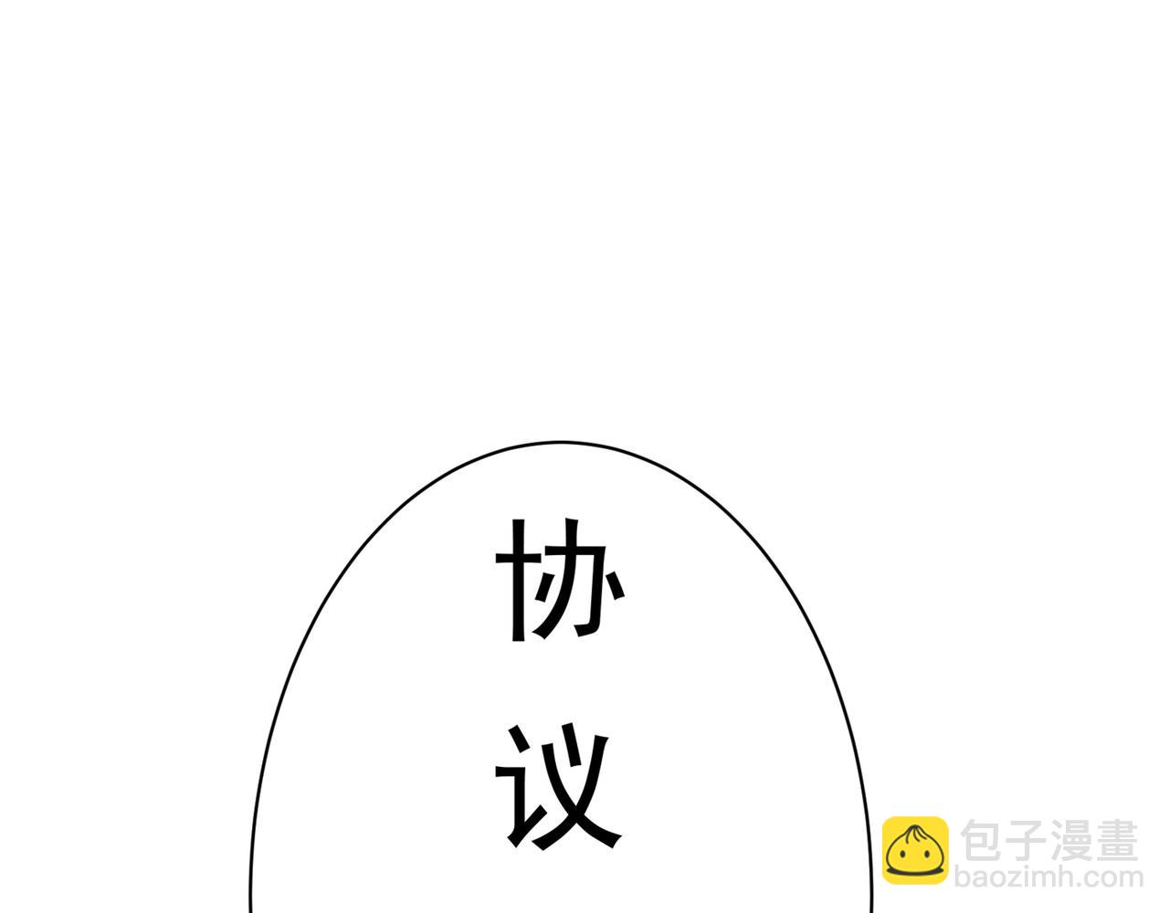 🍲最强神医混都市 第23话 双修效果更好 第14页