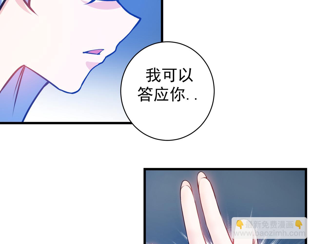 🍲最强神医混都市 第23话 双修效果更好 第17页