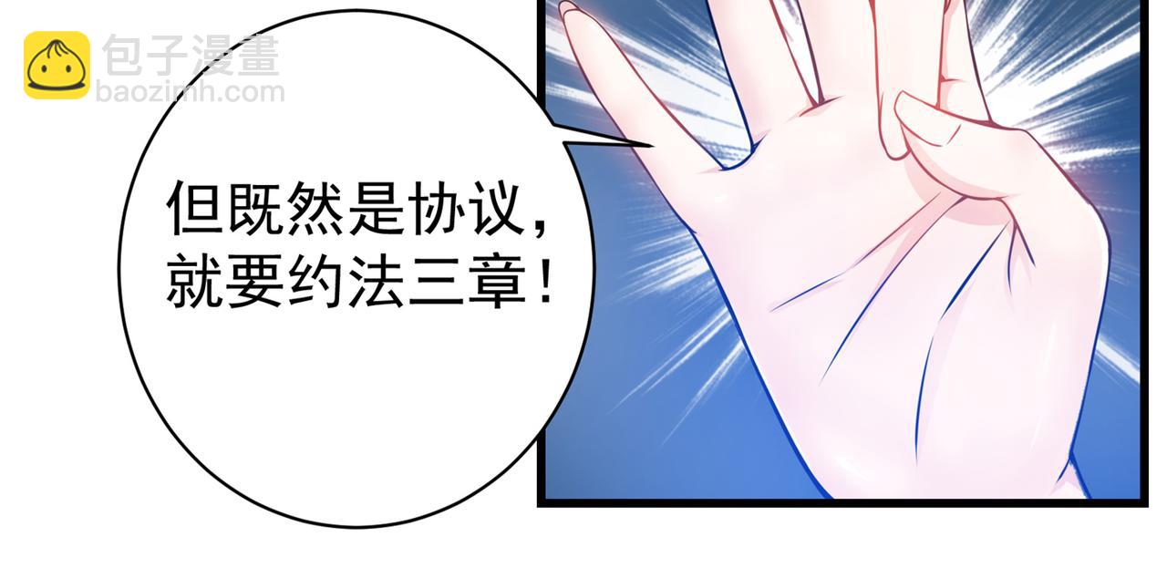 🍲最强神医混都市 第23话 双修效果更好 第18页