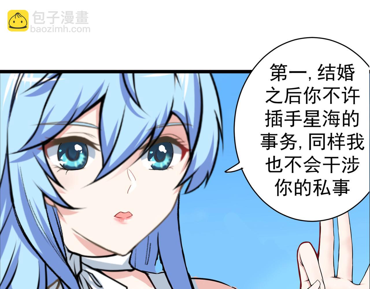 🍲最强神医混都市 第23话 双修效果更好 第19页