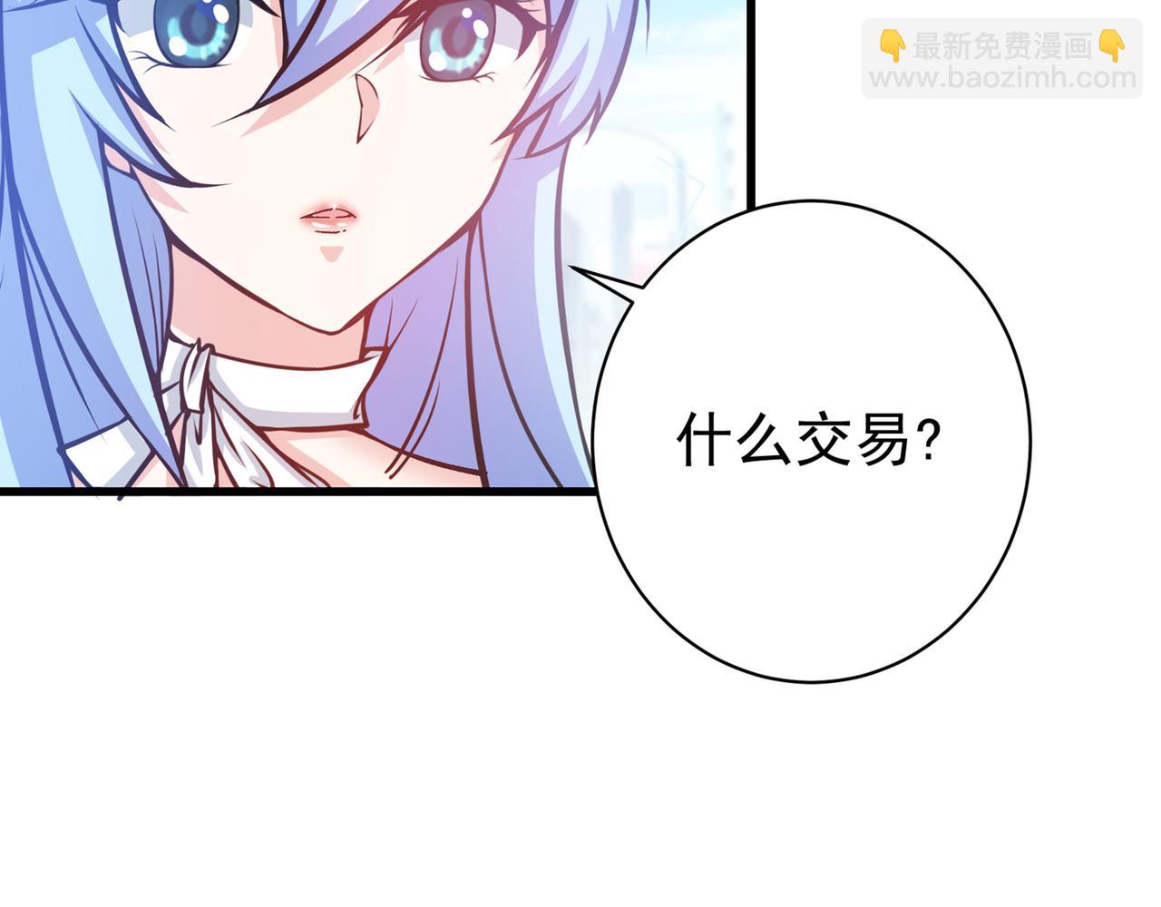 🍲最强神医混都市 第23话 双修效果更好 第2页