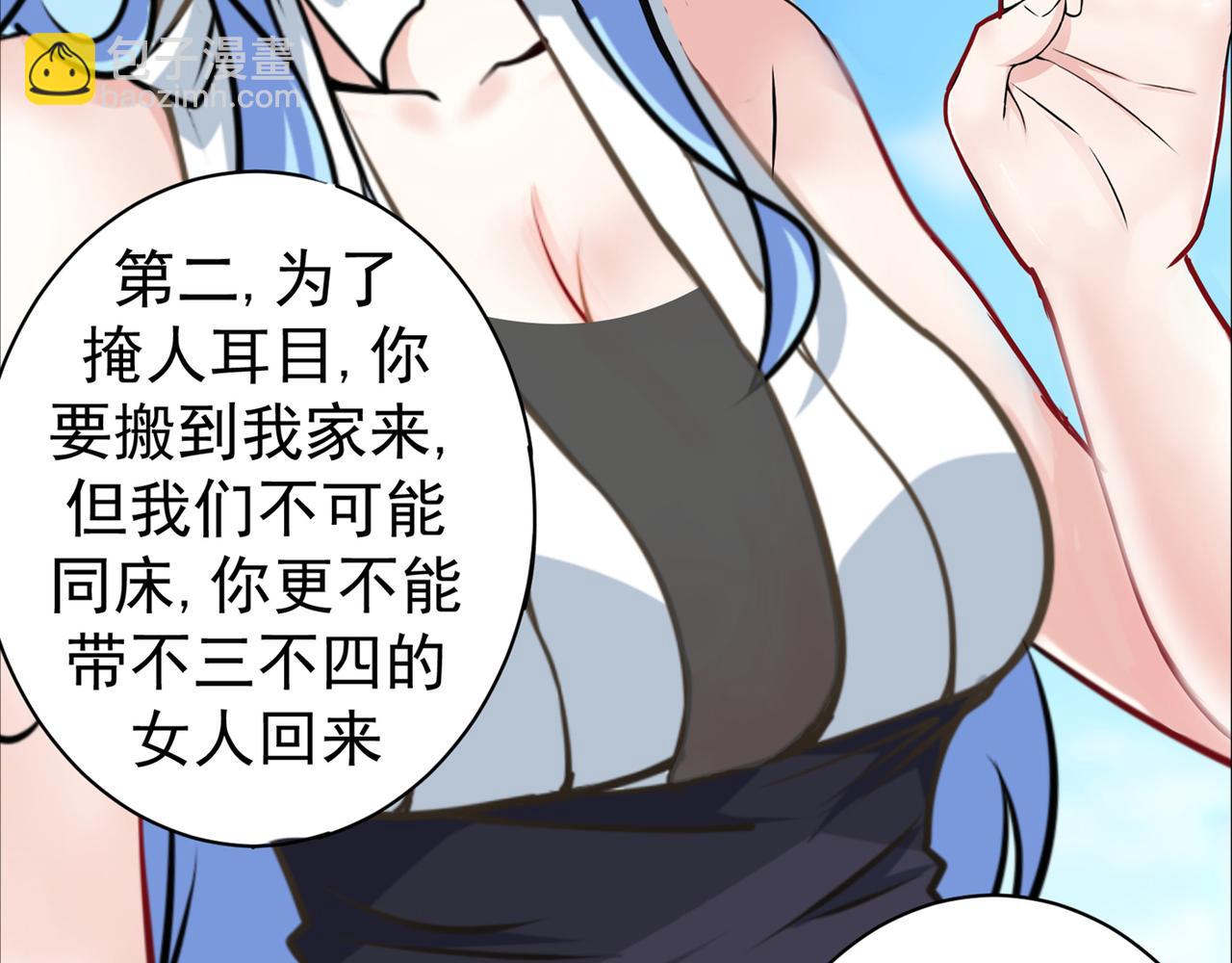 🍲最强神医混都市 第23话 双修效果更好 第20页