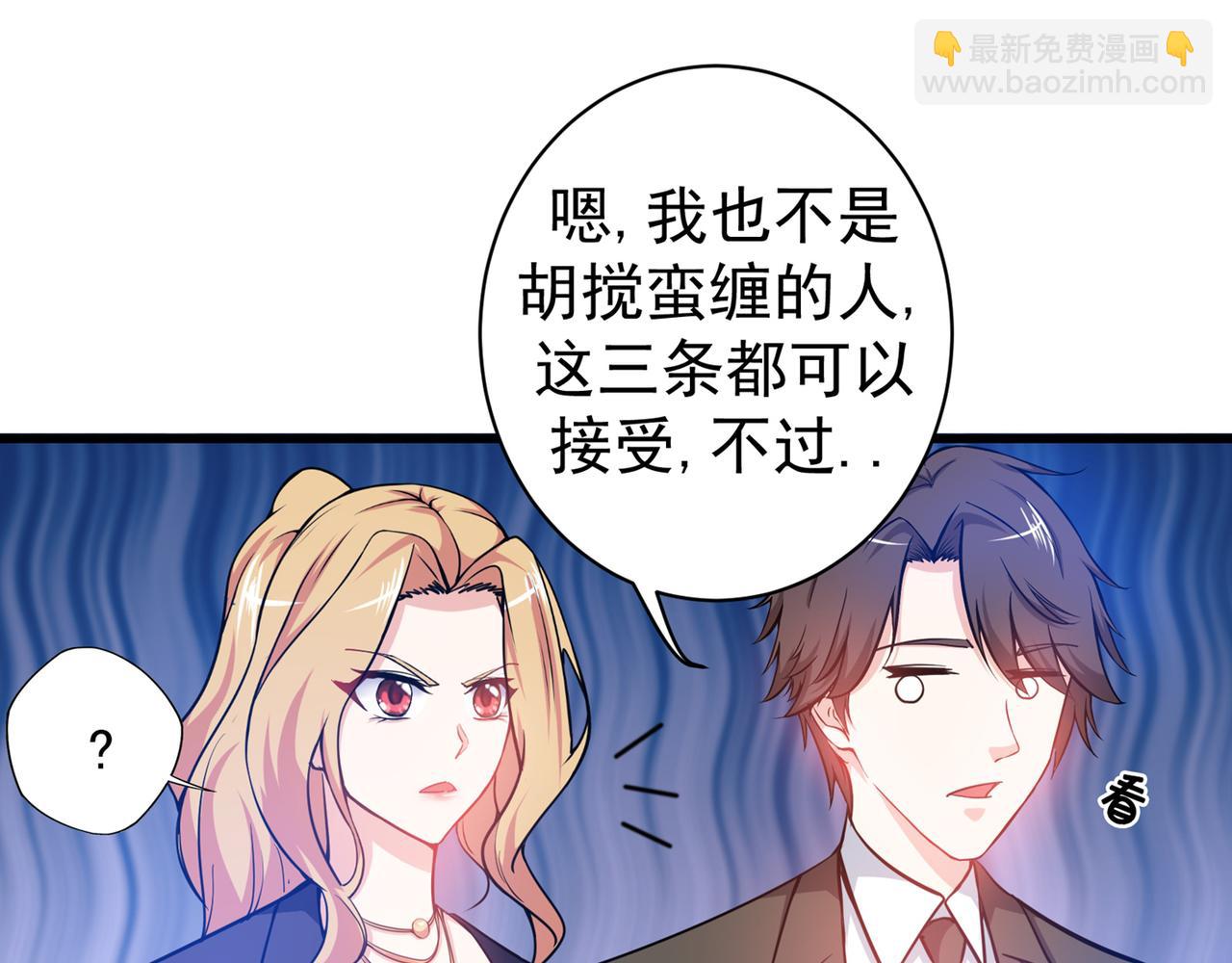 🍲最强神医混都市 第23话 双修效果更好 第22页