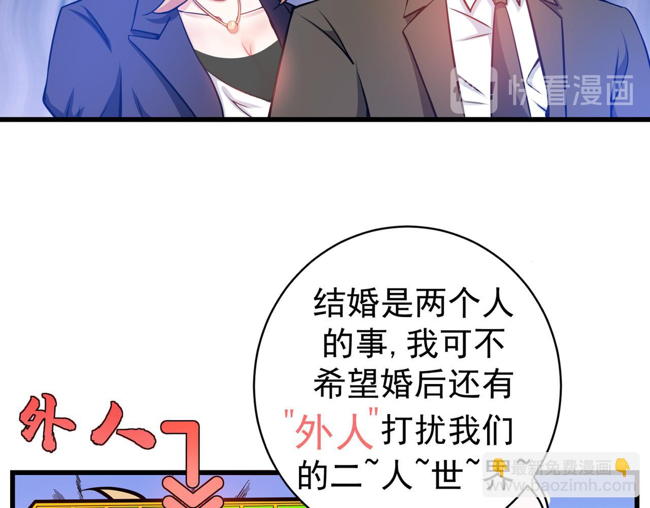 🍲最强神医混都市 第23话 双修效果更好 第23页