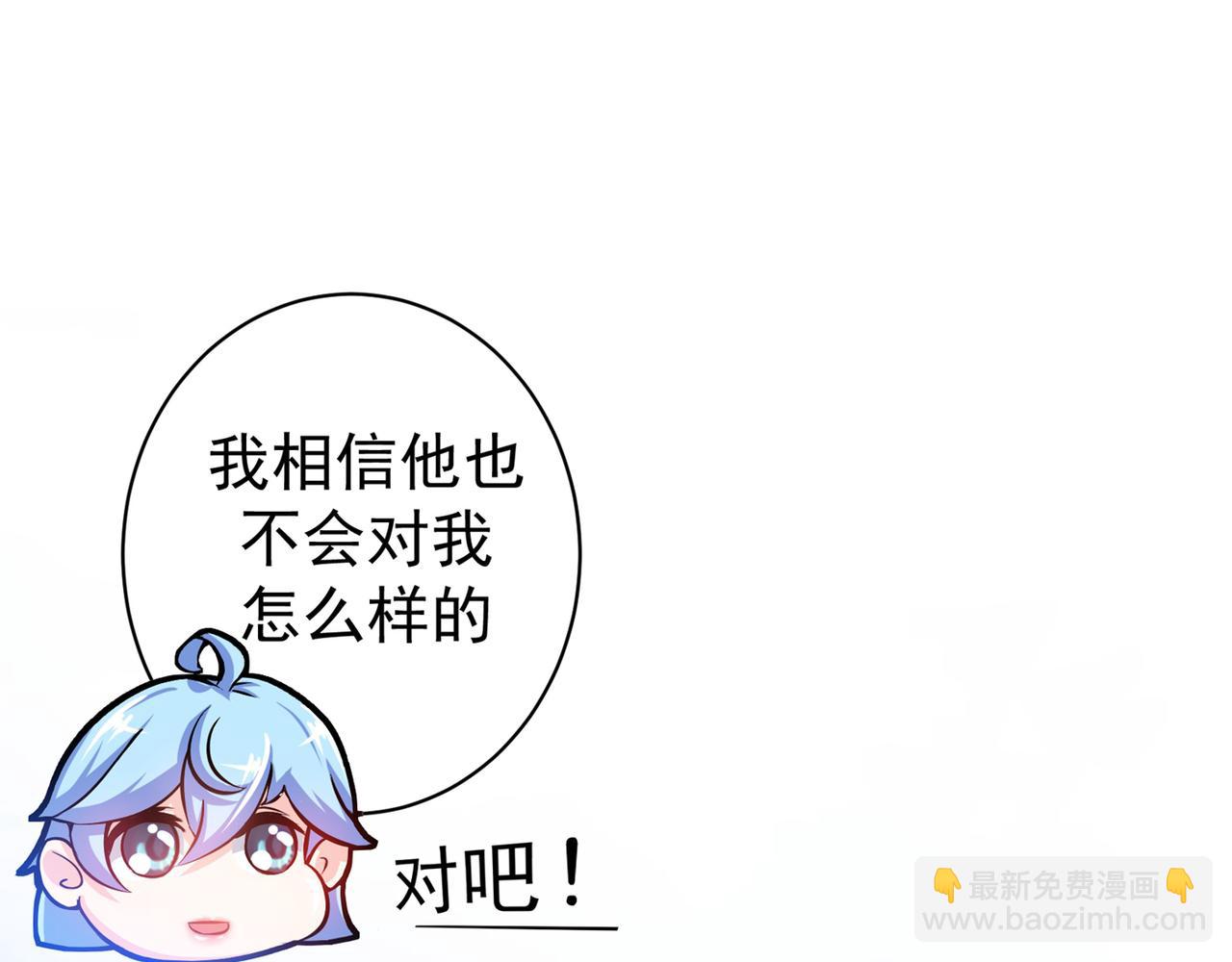 🍲最强神医混都市 第23话 双修效果更好 第30页