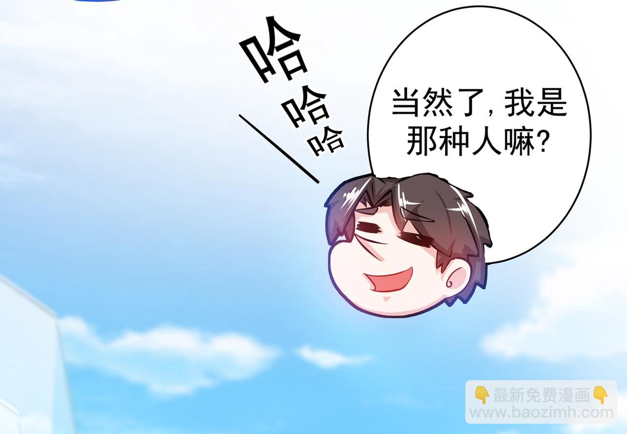 🍲最强神医混都市 第23话 双修效果更好 第31页