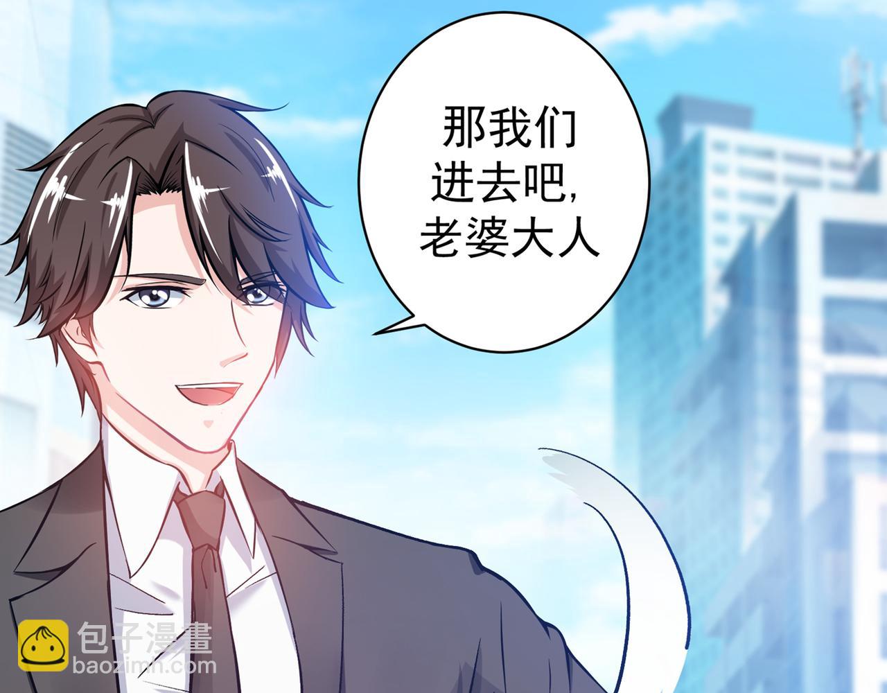 🍲最强神医混都市 第23话 双修效果更好 第32页