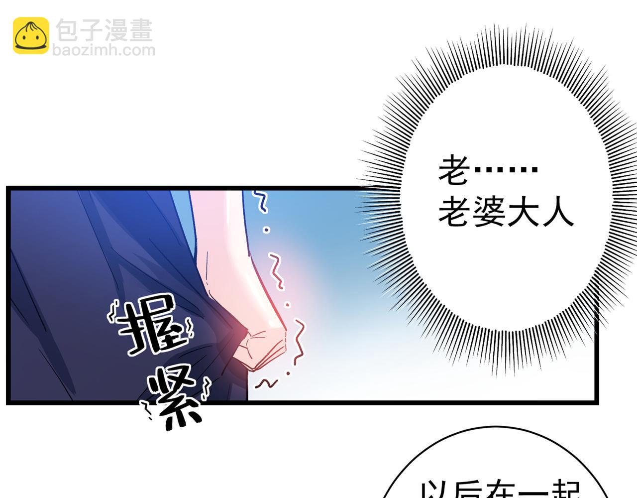 🍲最强神医混都市 第23话 双修效果更好 第35页