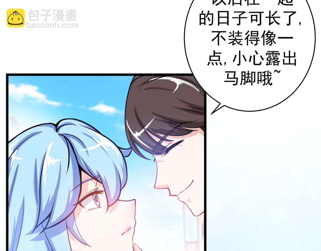 🍲最强神医混都市 第23话 双修效果更好 第36页