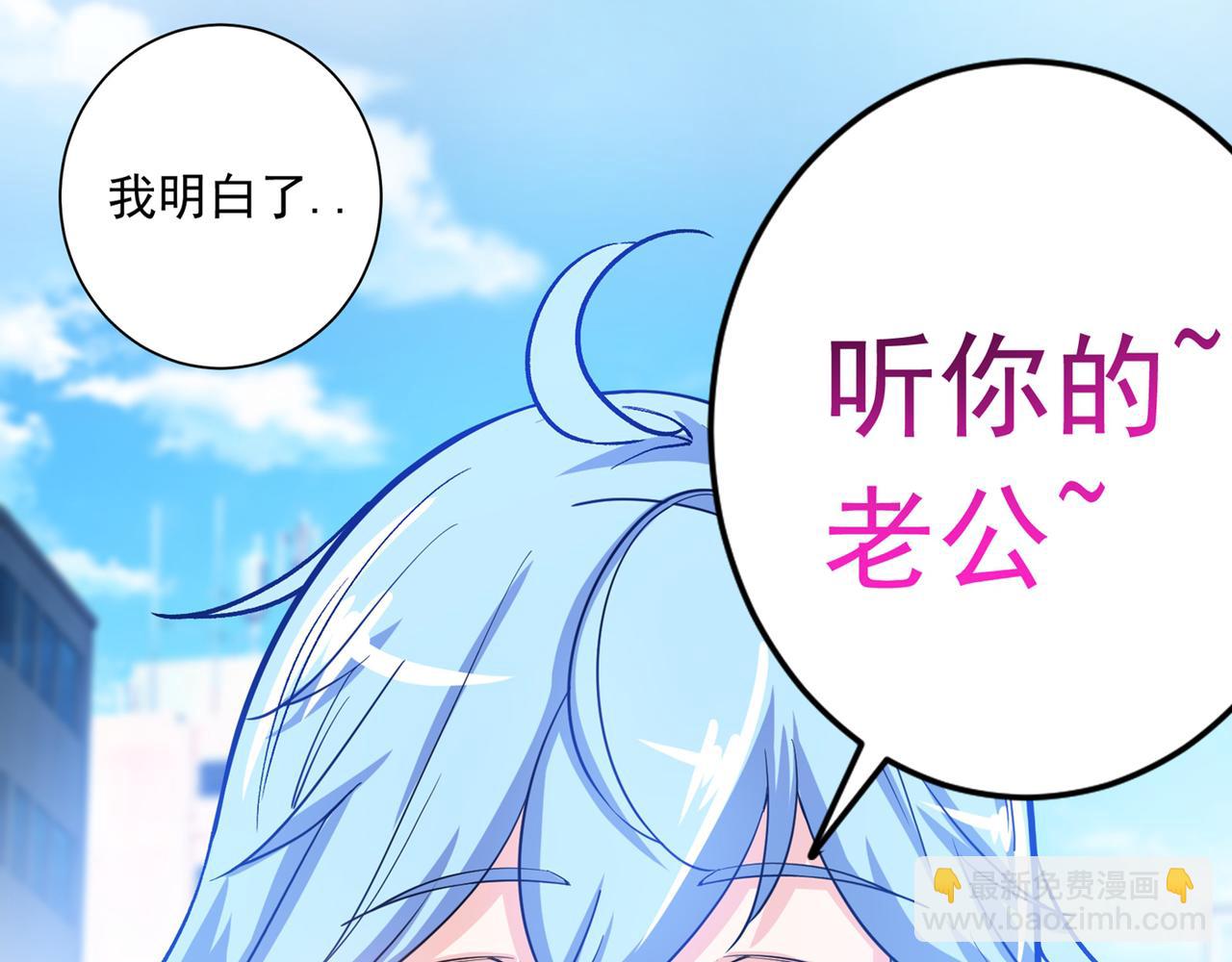 🍲最强神医混都市 第23话 双修效果更好 第38页