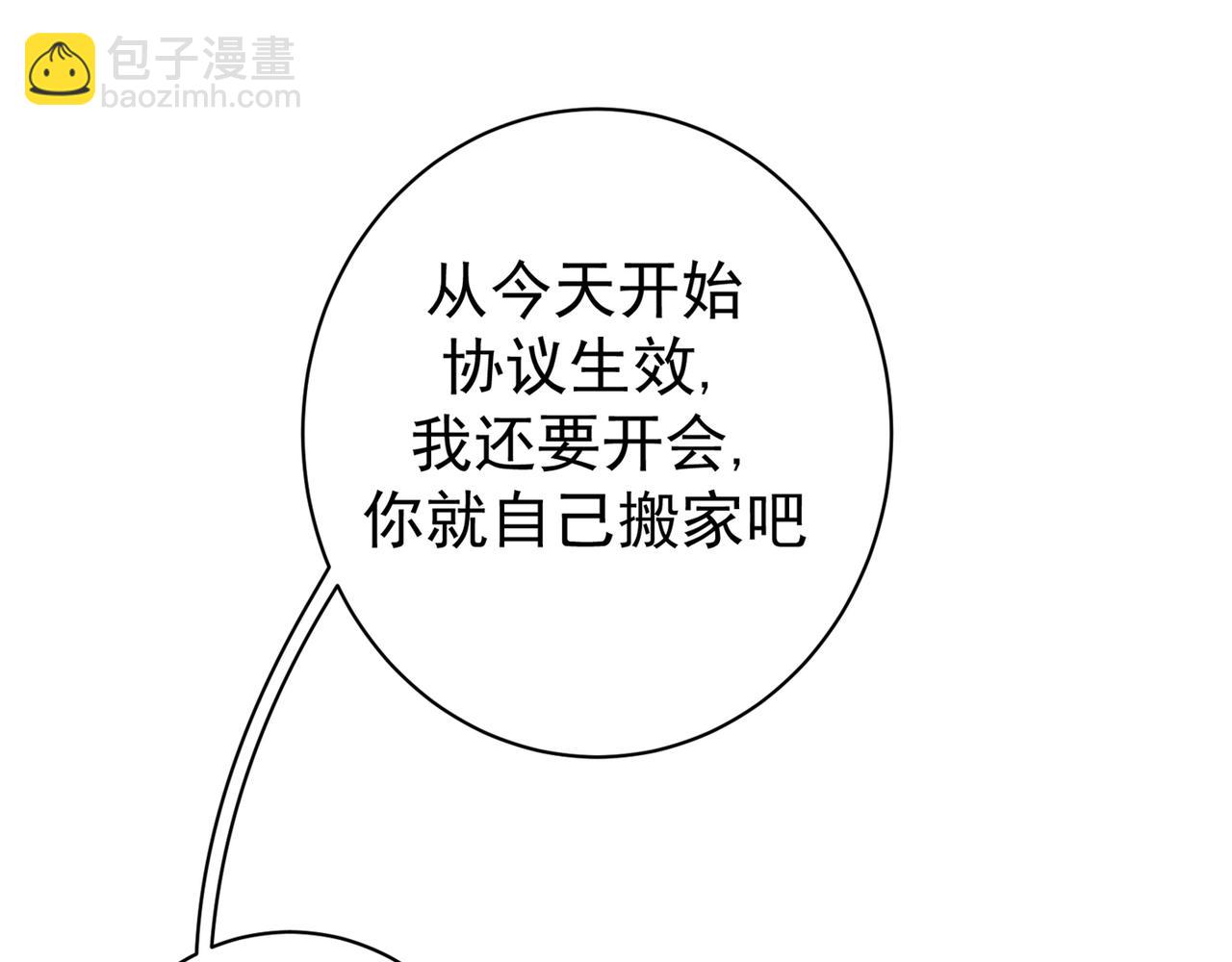 🍲最强神医混都市 第23话 双修效果更好 第41页