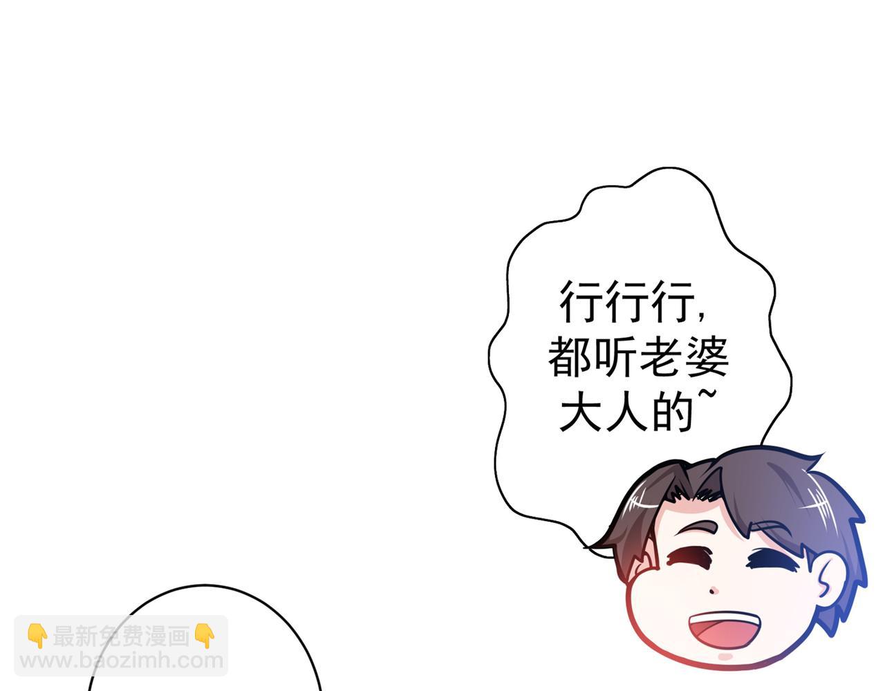 🍲最强神医混都市 第23话 双修效果更好 第44页