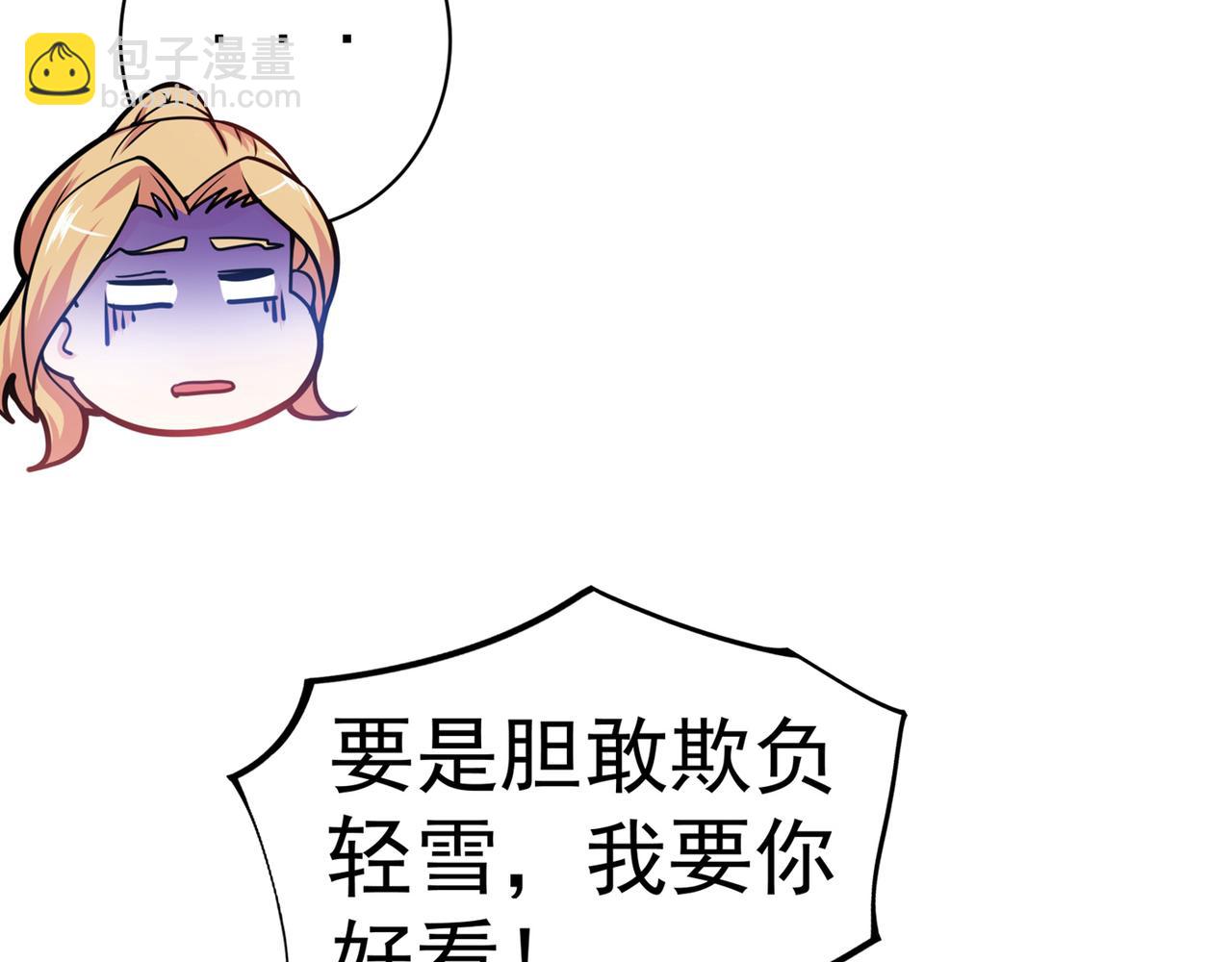 🍲最强神医混都市 第23话 双修效果更好 第45页