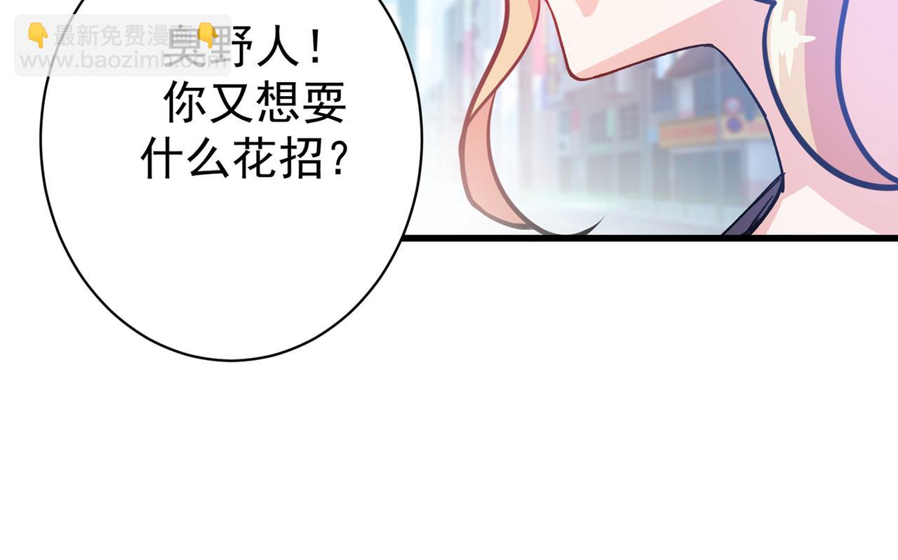 🍲最强神医混都市 第23话 双修效果更好 第5页