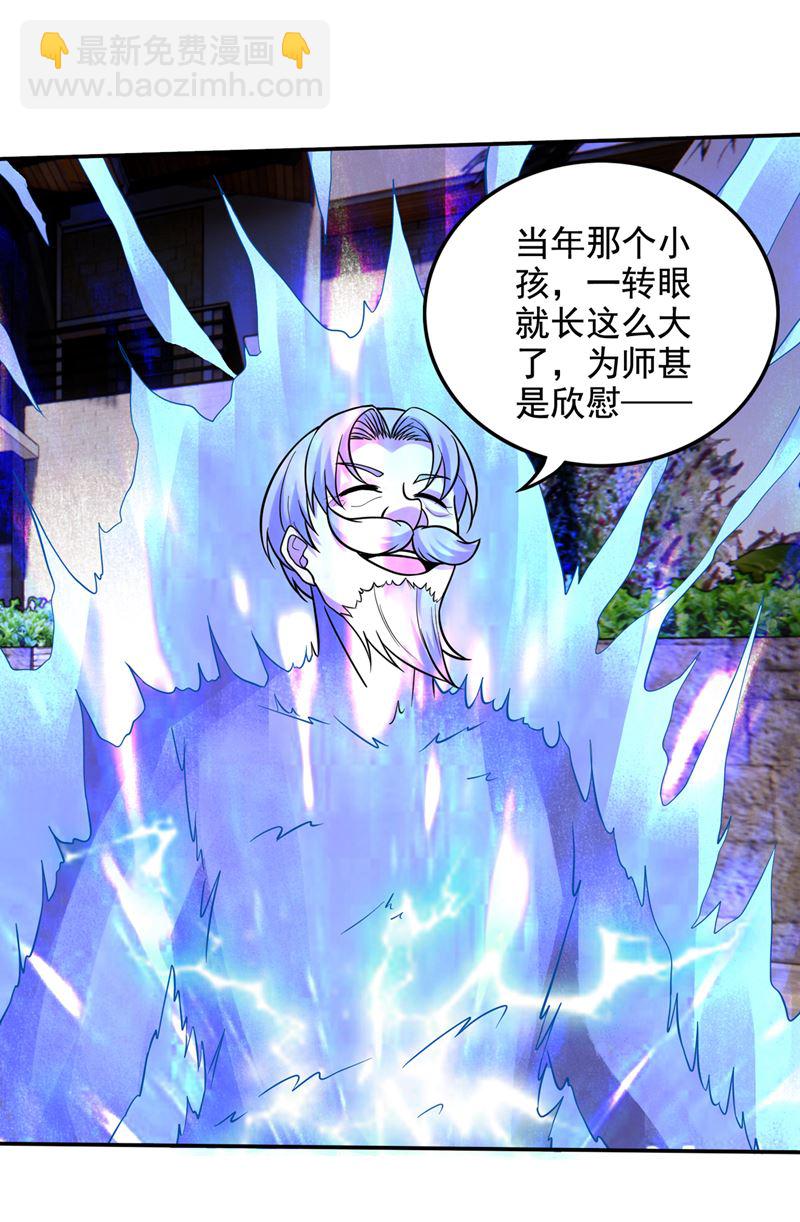 🍲最强神医混都市 我们还能再见吗？ 第15页