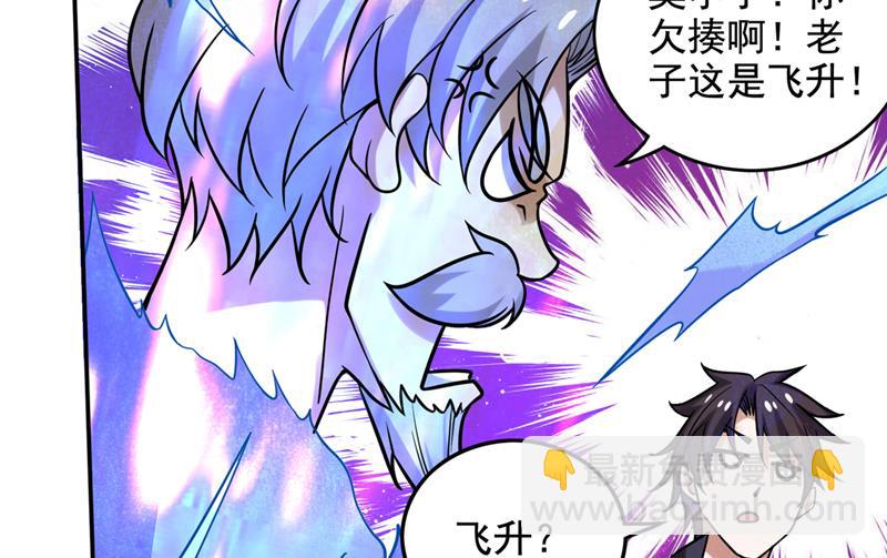 🍲最强神医混都市 我们还能再见吗？ 第18页