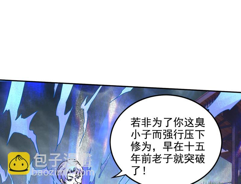 🍲最强神医混都市 我们还能再见吗？ 第20页