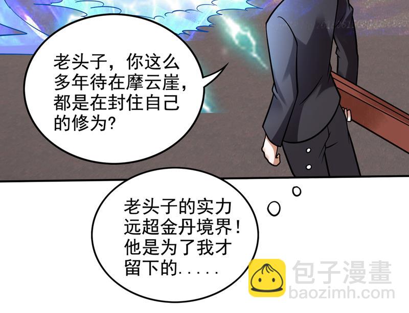 🍲最强神医混都市 我们还能再见吗？ 第22页