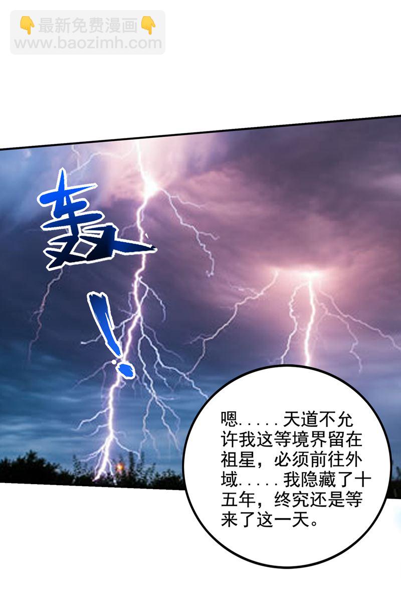 🍲最强神医混都市 我们还能再见吗？ 第23页