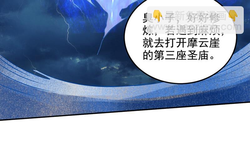 🍲最强神医混都市 我们还能再见吗？ 第26页