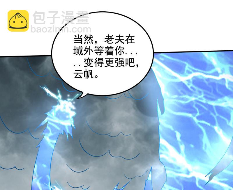 🍲最强神医混都市 我们还能再见吗？ 第30页