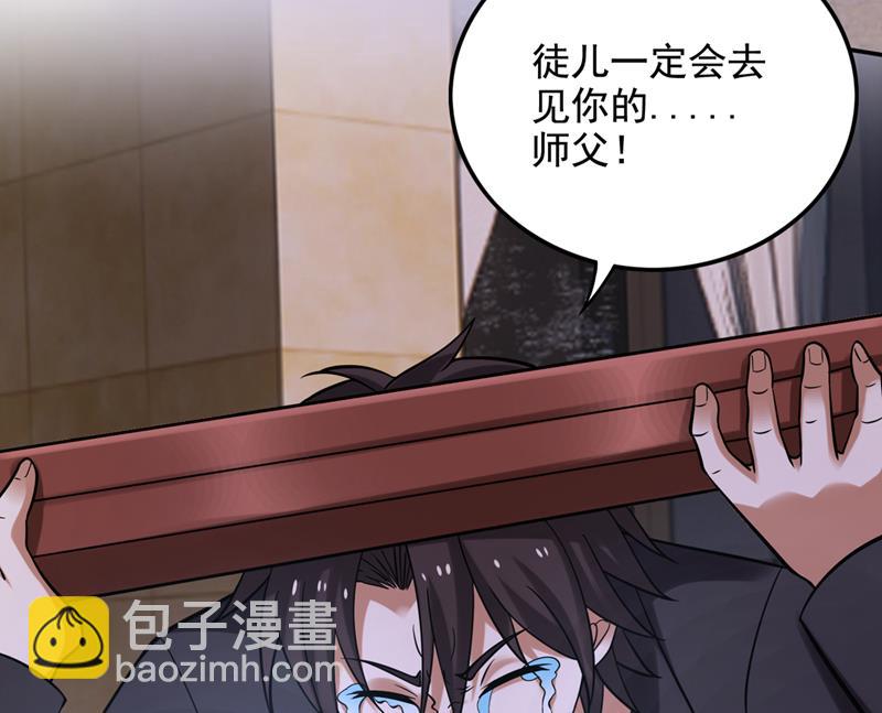 🍲最强神医混都市 我们还能再见吗？ 第33页