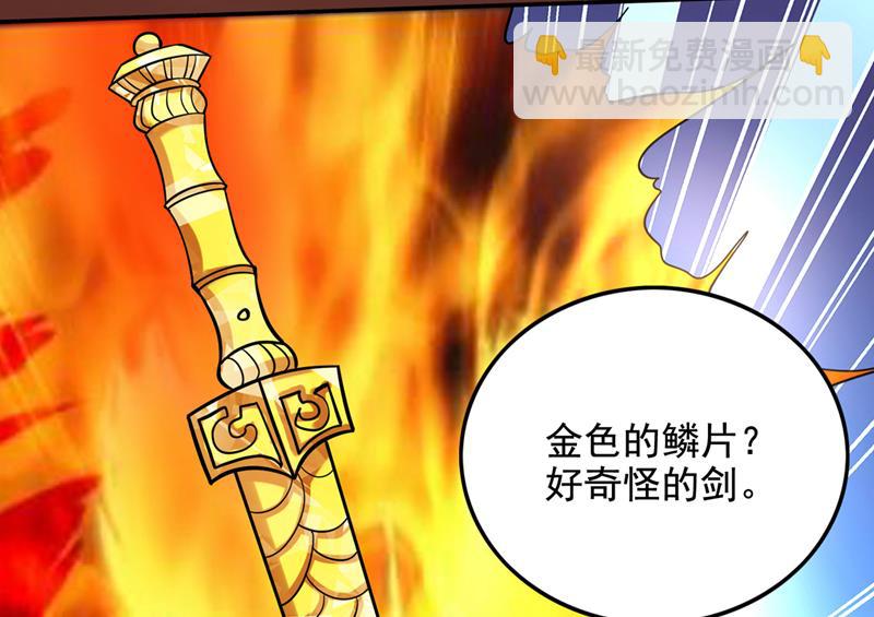 🍲最强神医混都市 我们还能再见吗？ 第40页