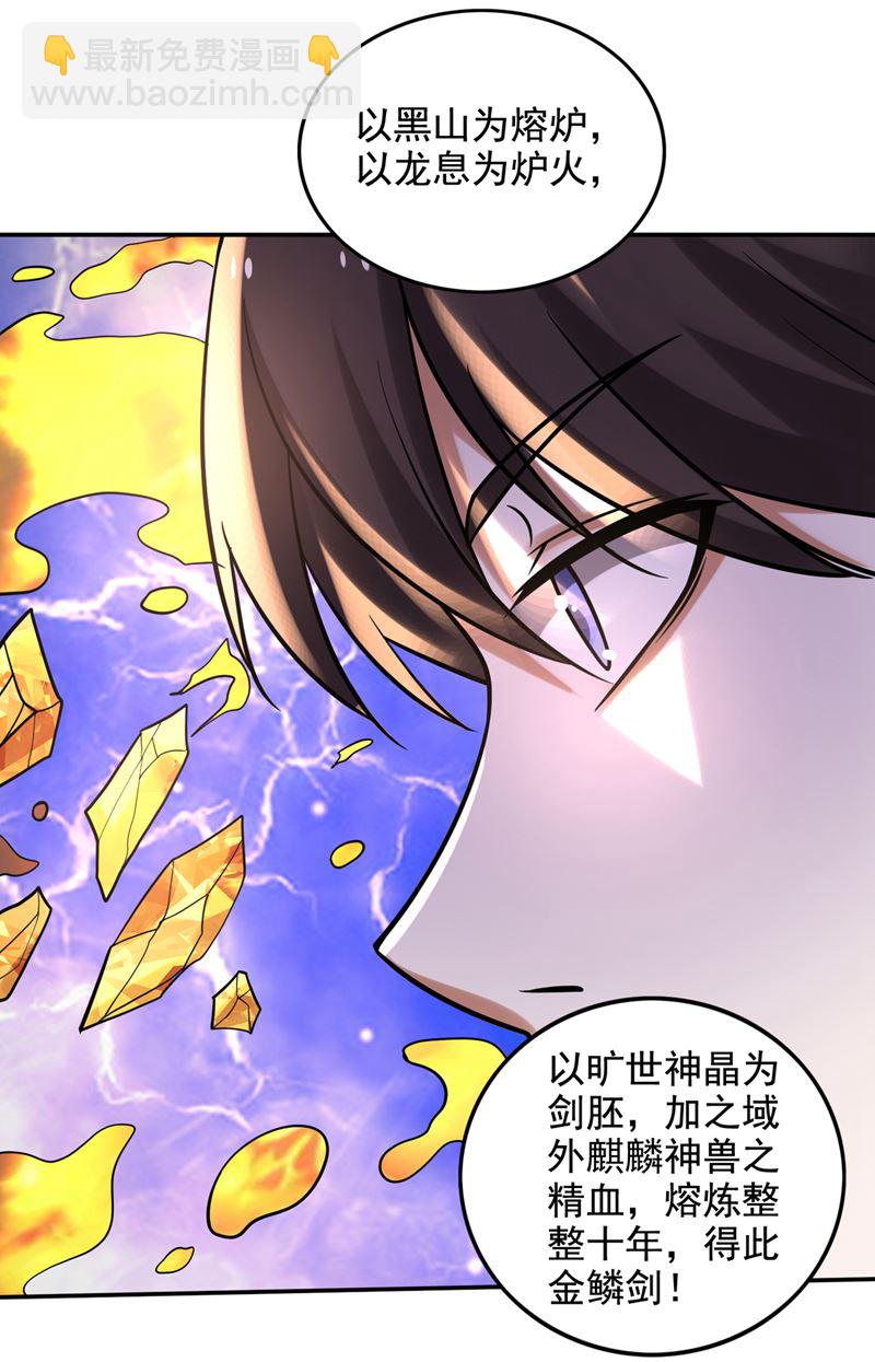 🍲最强神医混都市 我们还能再见吗？ 第44页