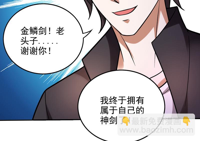 🍲最强神医混都市 我们还能再见吗？ 第47页