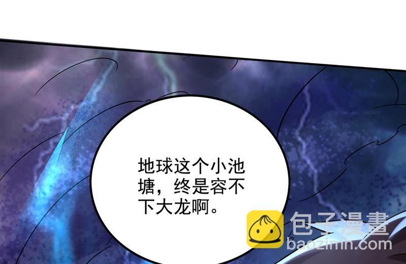 🍲最强神医混都市 我们还能再见吗？ 第9页