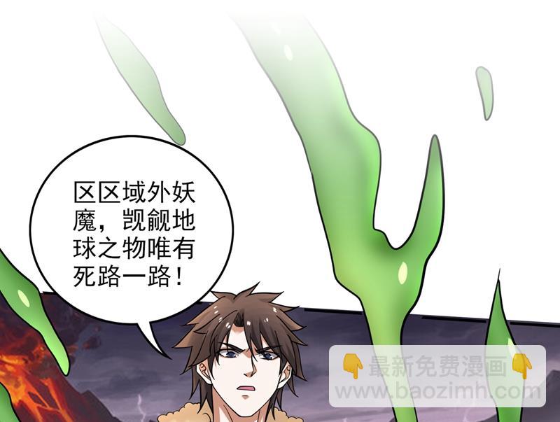 🍲最强神医混都市 这是一个墓中墓！ 第10页