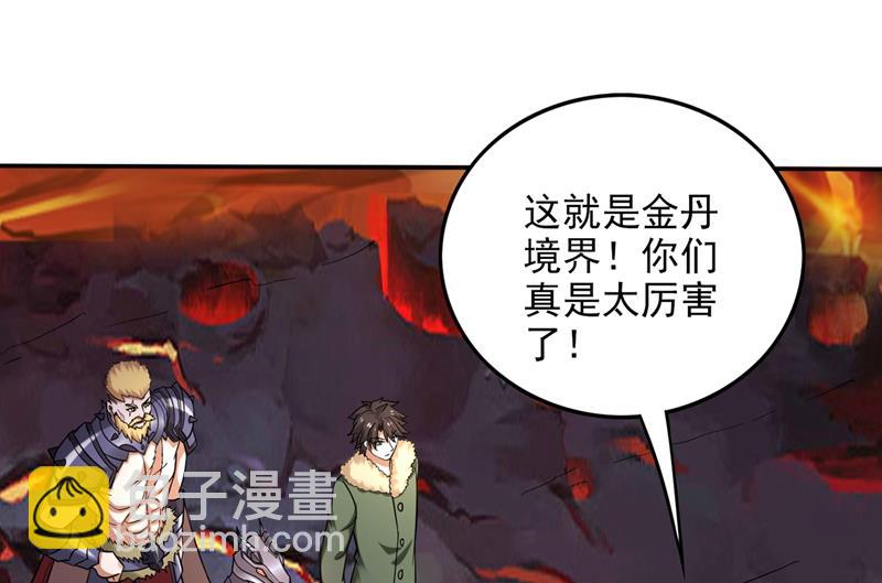 🍲最强神医混都市 这是一个墓中墓！ 第14页